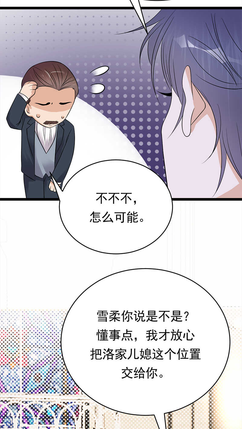 第46话：雪柔心里苦-第47话