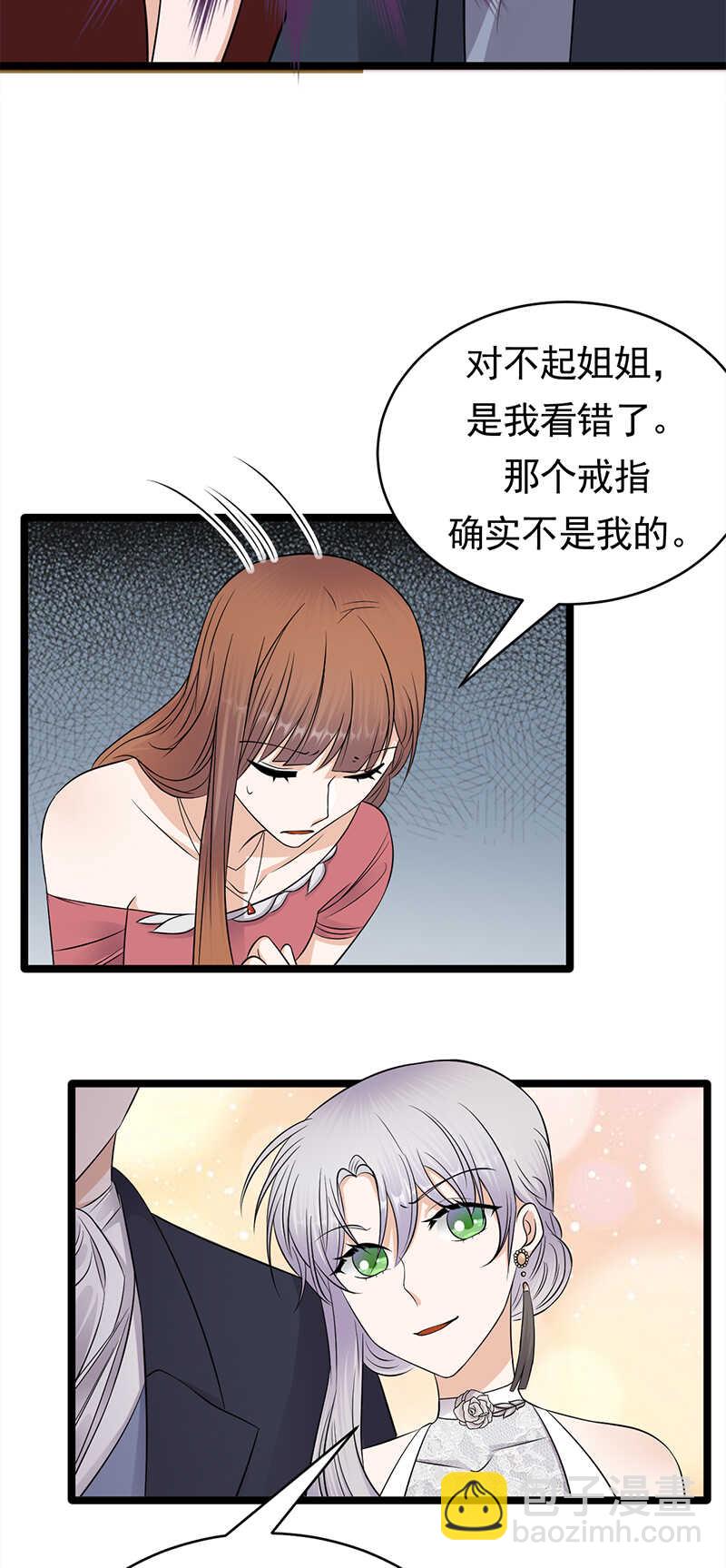 第46话：雪柔心里苦-第47话