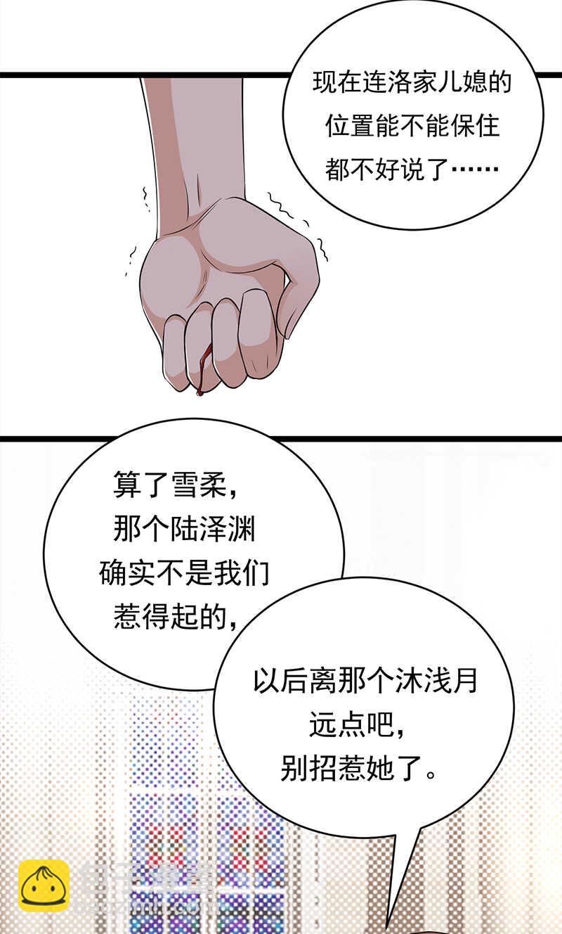 第46话：雪柔心里苦-第47话