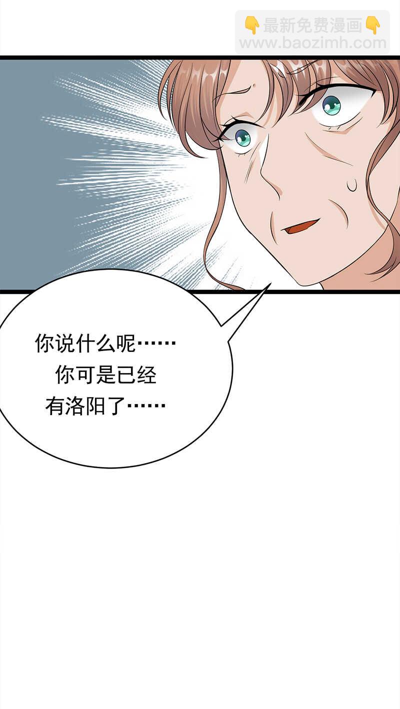 第46话：雪柔心里苦-第47话