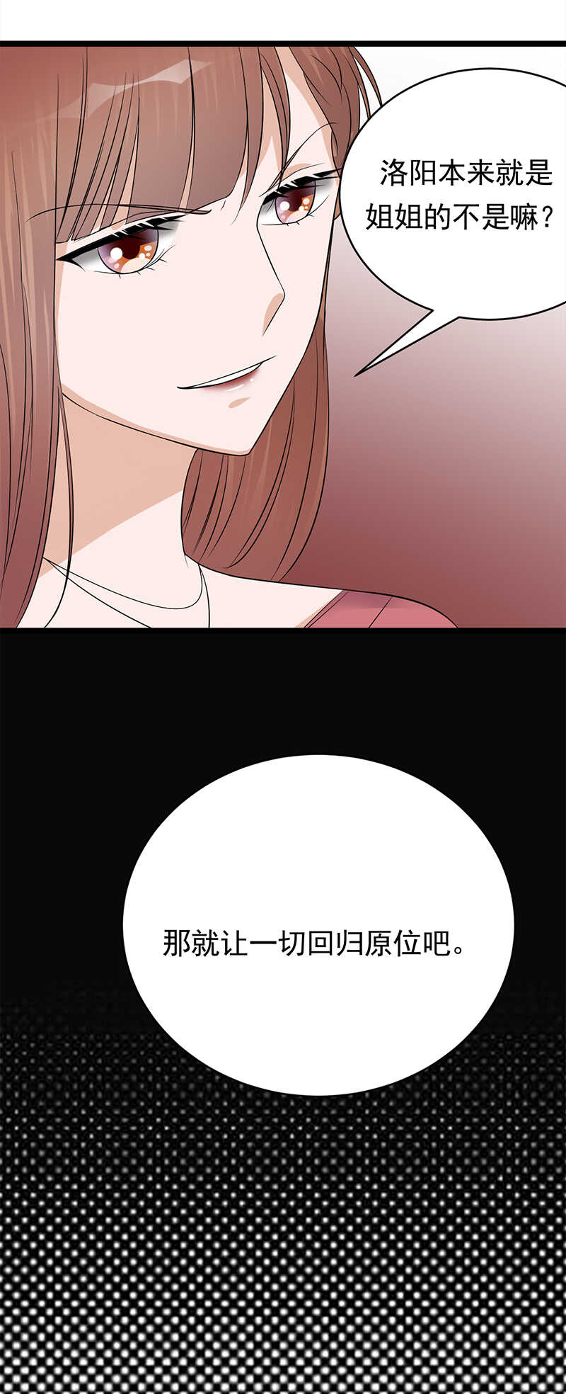 第46话：雪柔心里苦-第47话