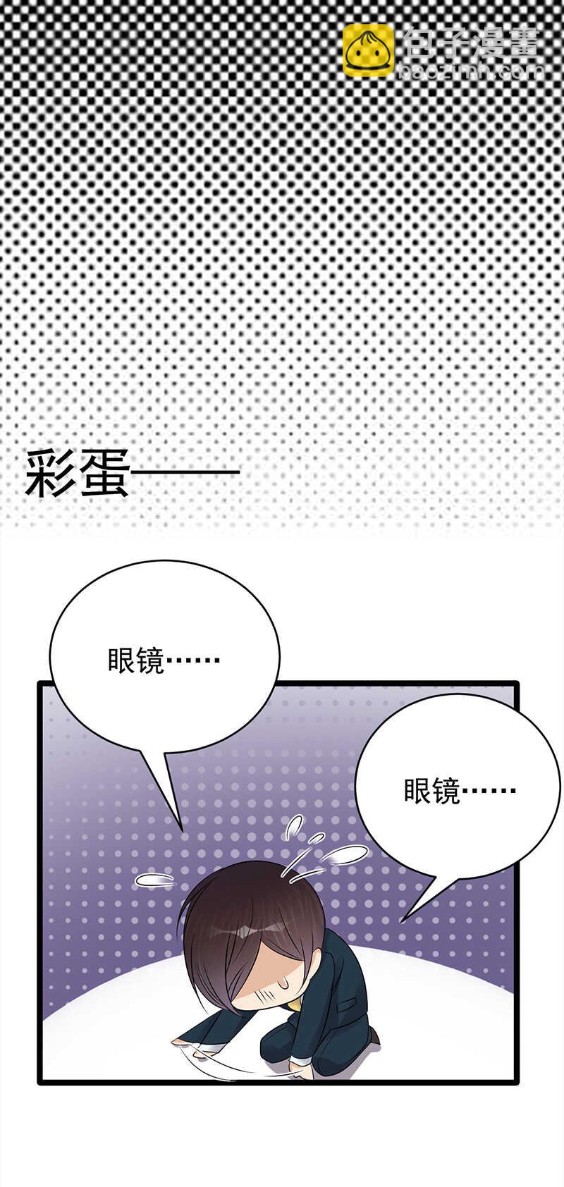 第46话：雪柔心里苦-第47话