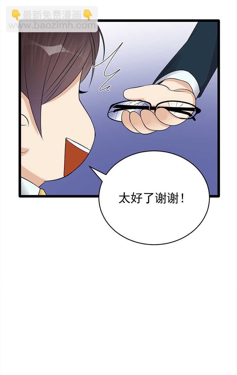 第46话：雪柔心里苦-第47话