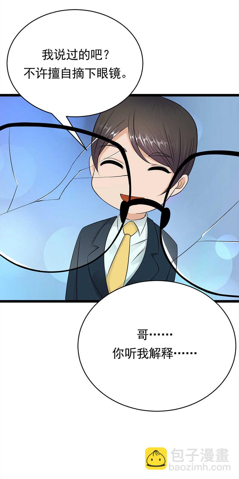 第46话：雪柔心里苦-第47话