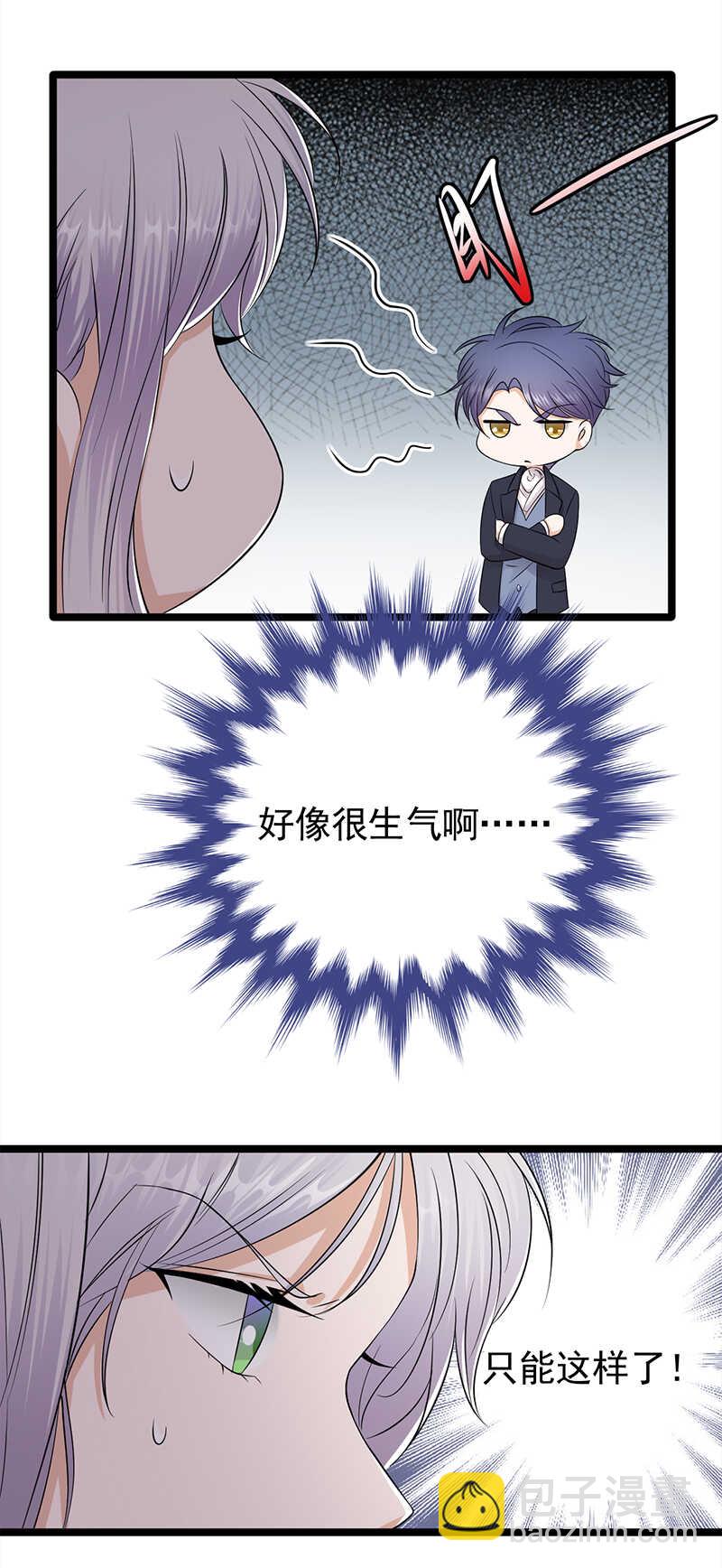 第46话：雪柔心里苦-第47话