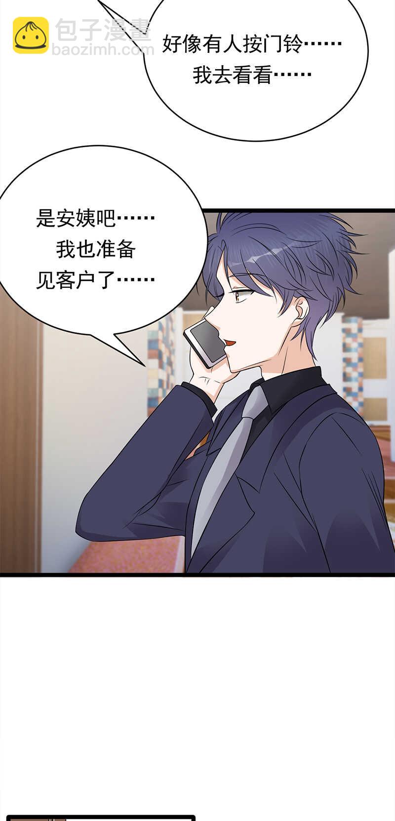 第48话：大概是青春吧-第49话