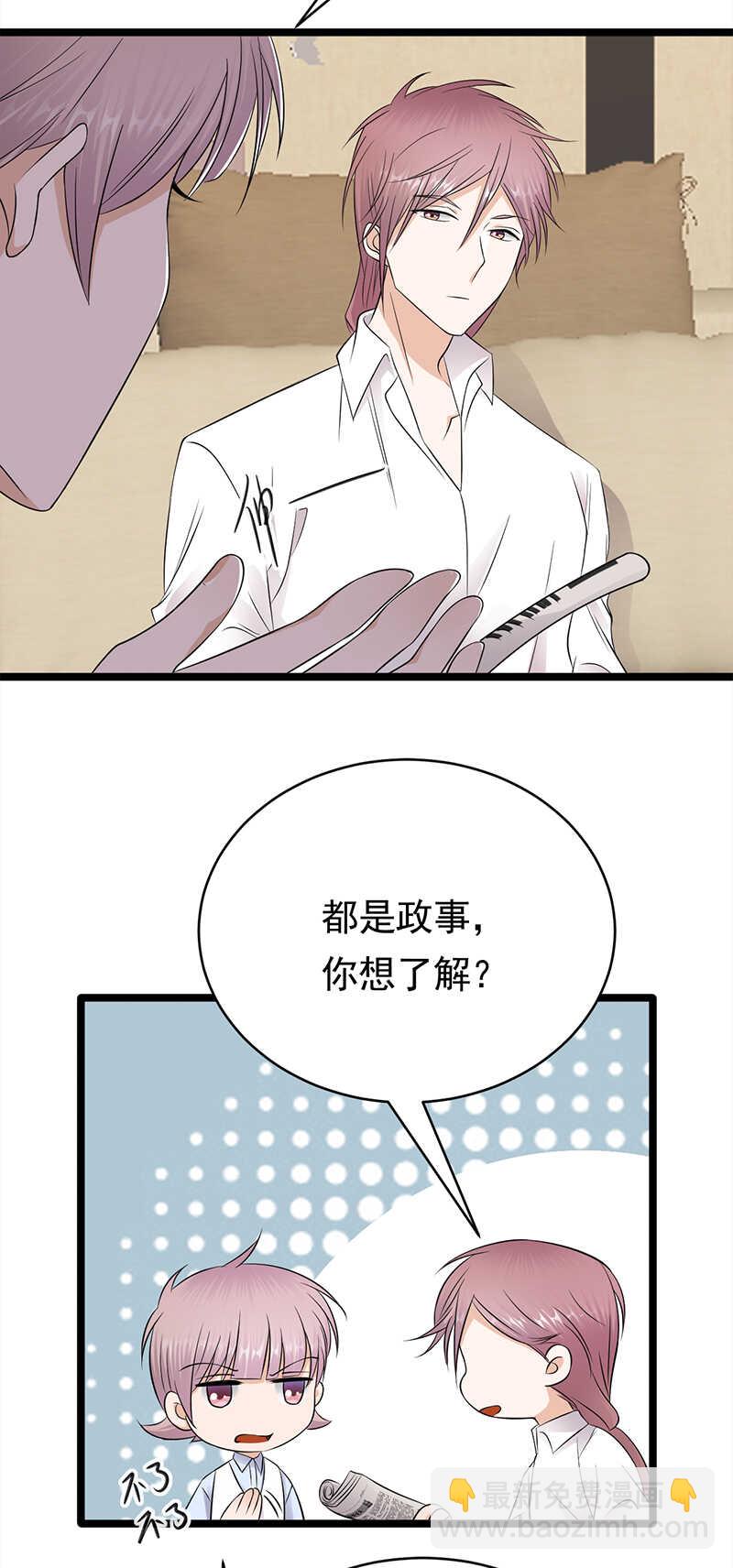 第48话：大概是青春吧-第49话