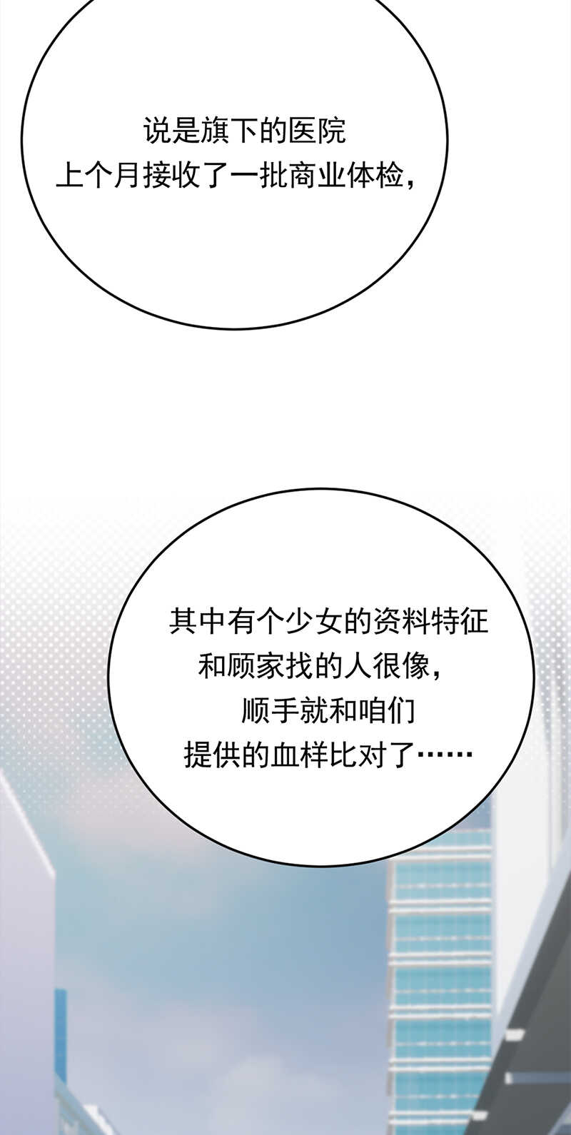 第50话：熟悉的陌生人-第51话