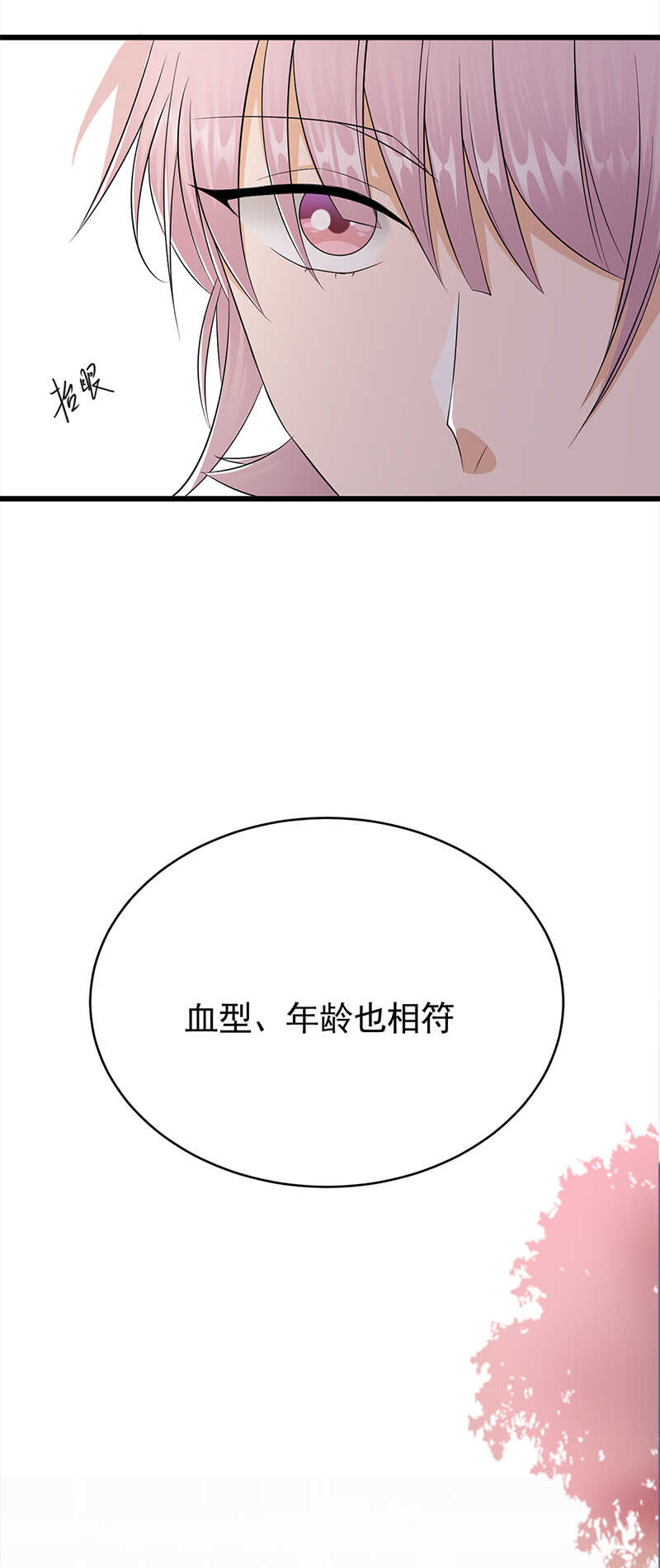 第50话：熟悉的陌生人-第51话