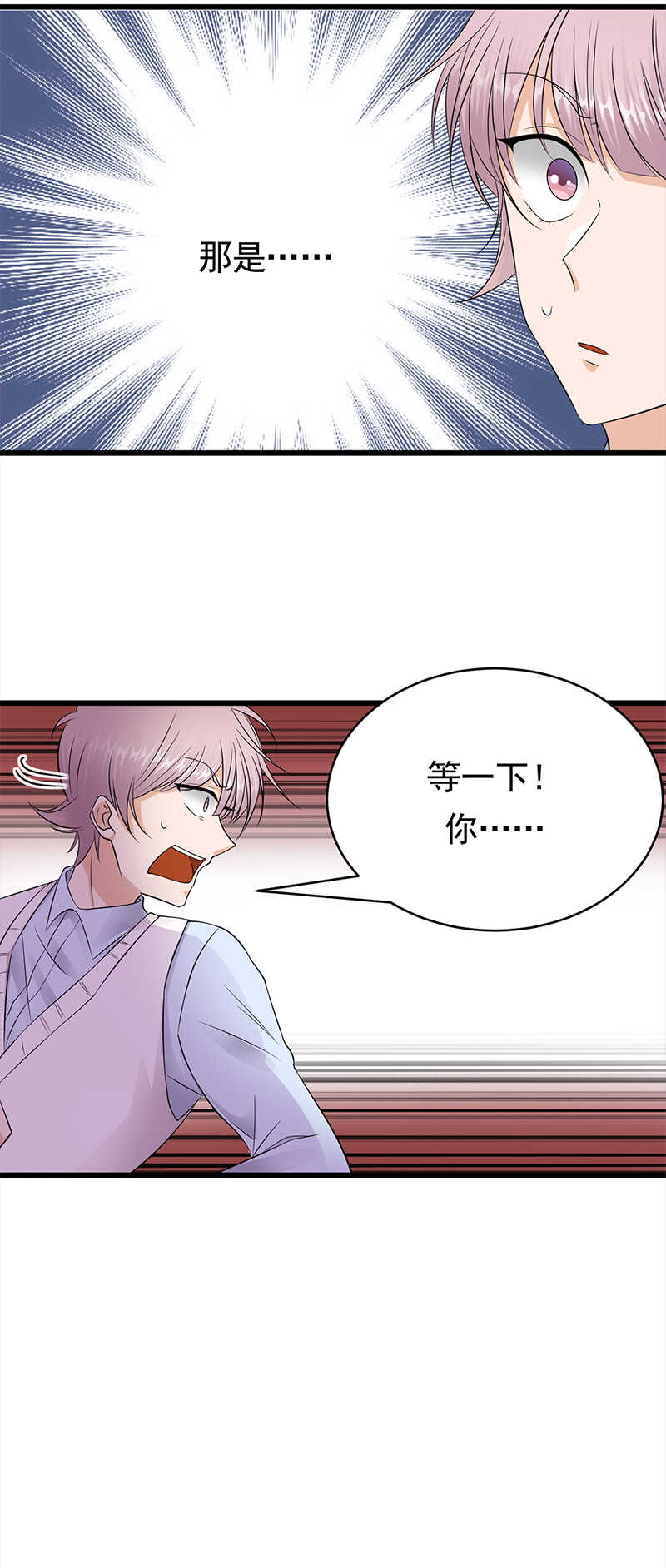 第50话：熟悉的陌生人-第51话