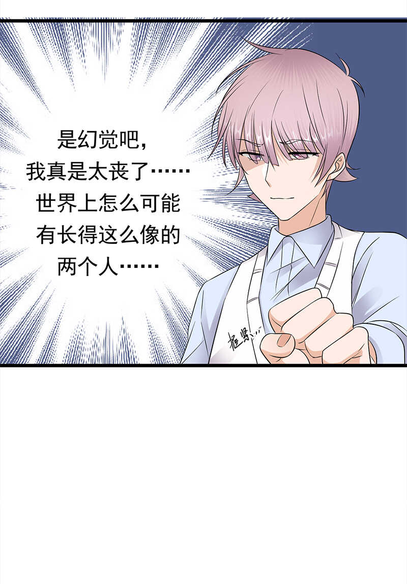 第50话：熟悉的陌生人-第51话