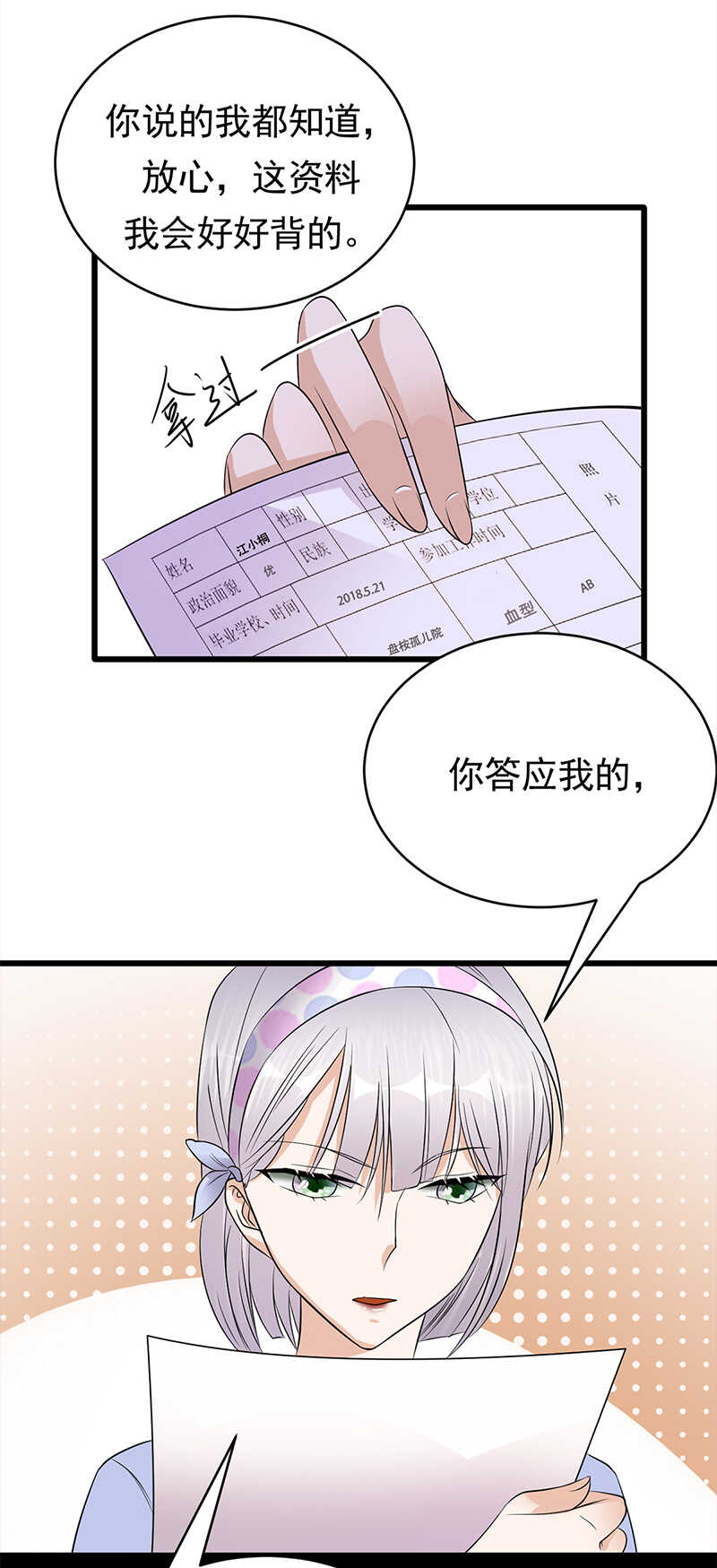 第50话：熟悉的陌生人-第51话