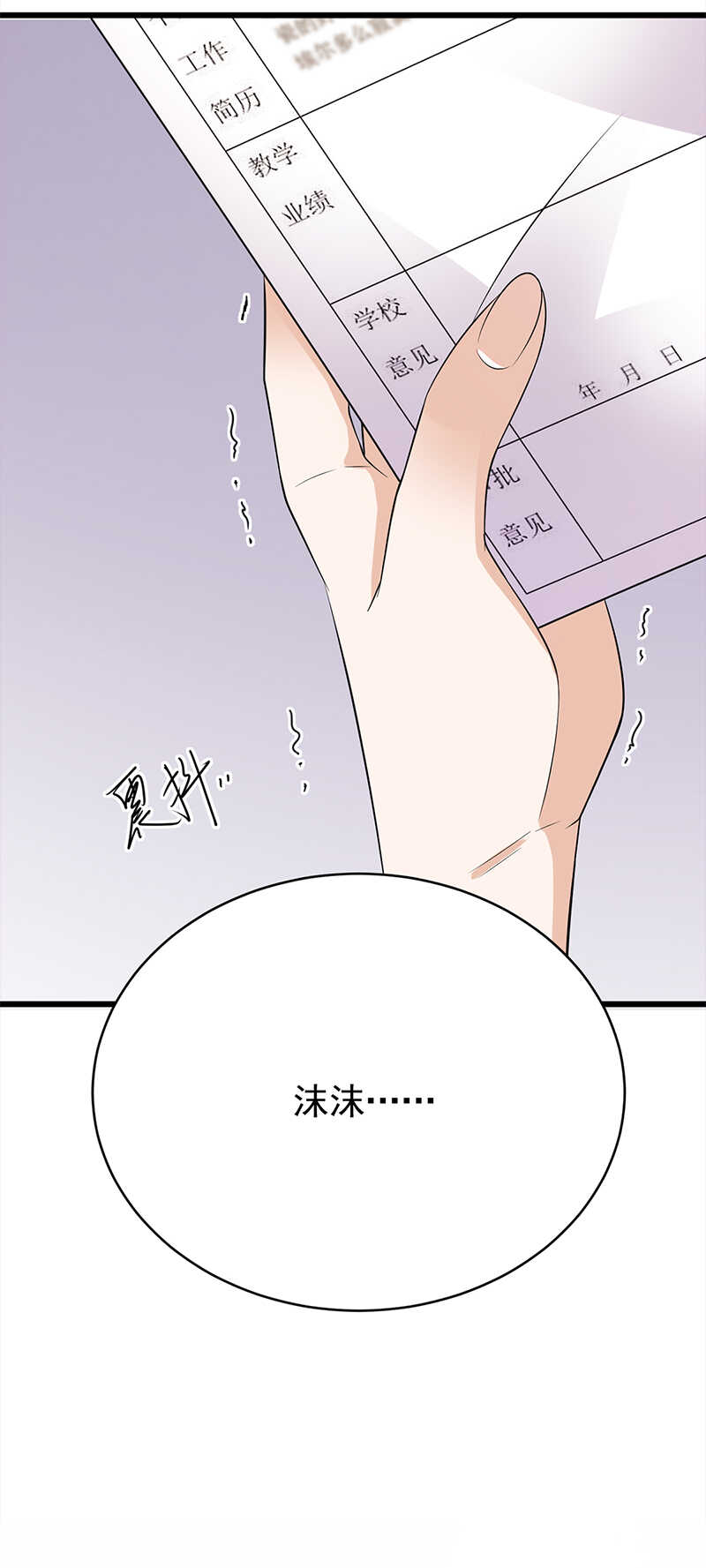 第50话：熟悉的陌生人-第51话