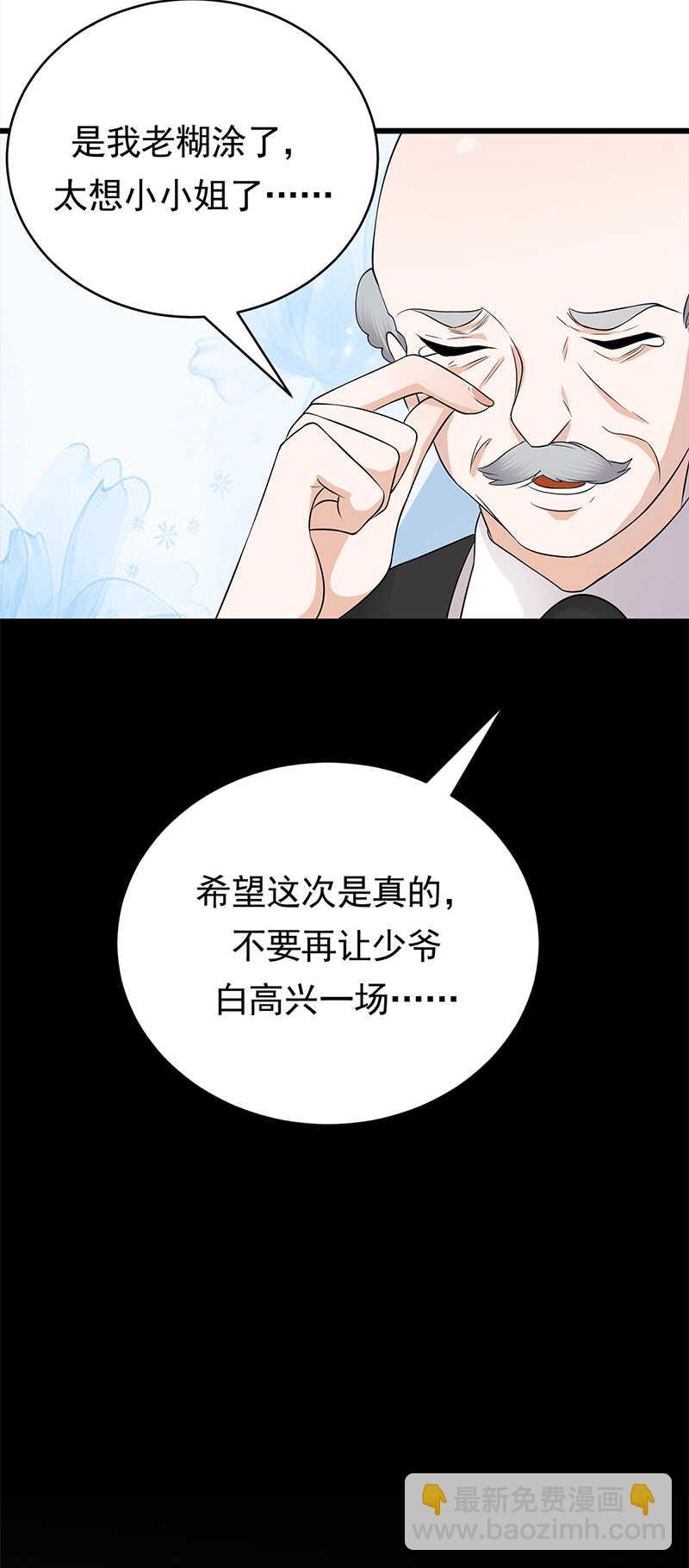 第50话：熟悉的陌生人-第51话