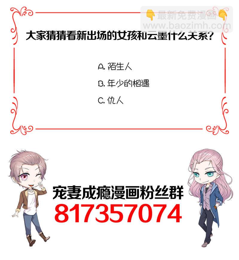 第50话：熟悉的陌生人-第51话