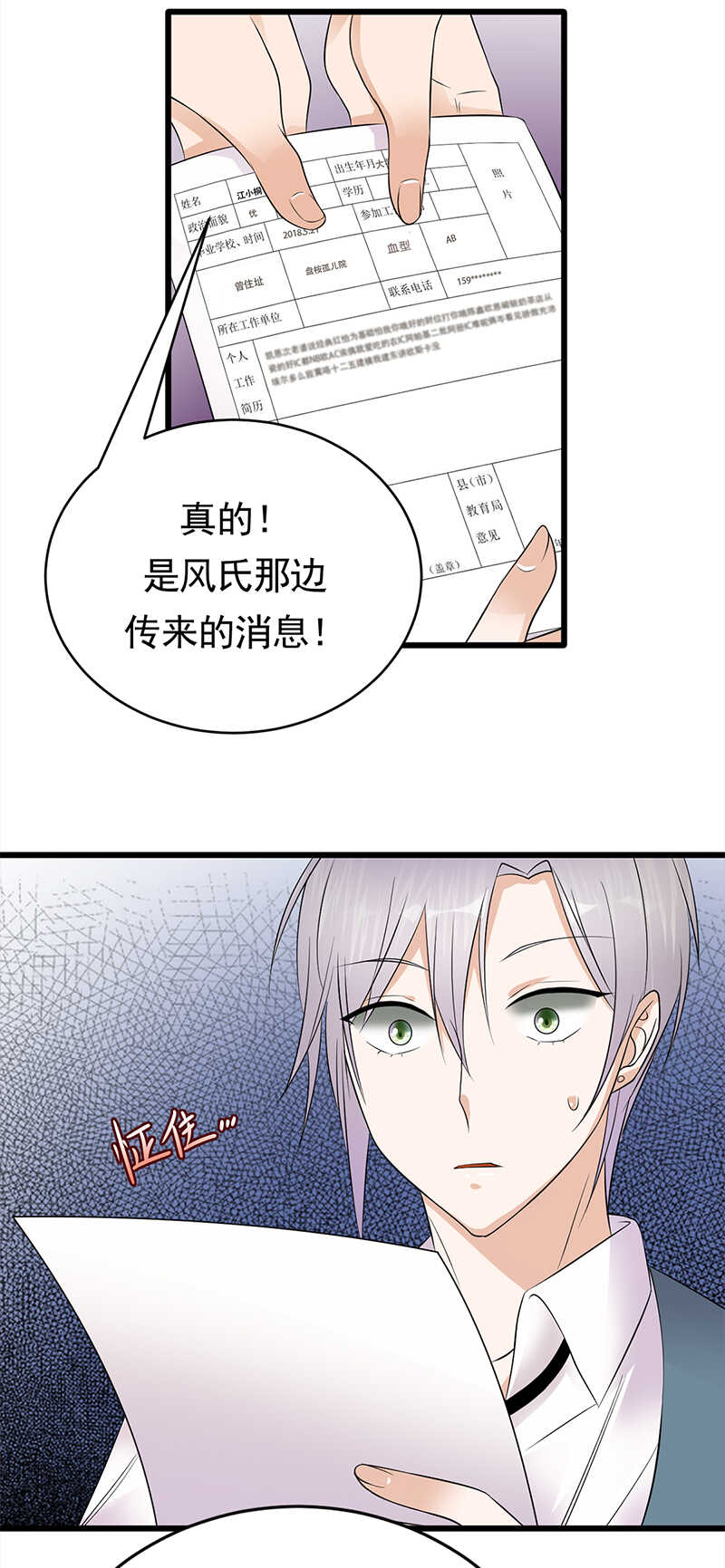 第50话：熟悉的陌生人-第51话