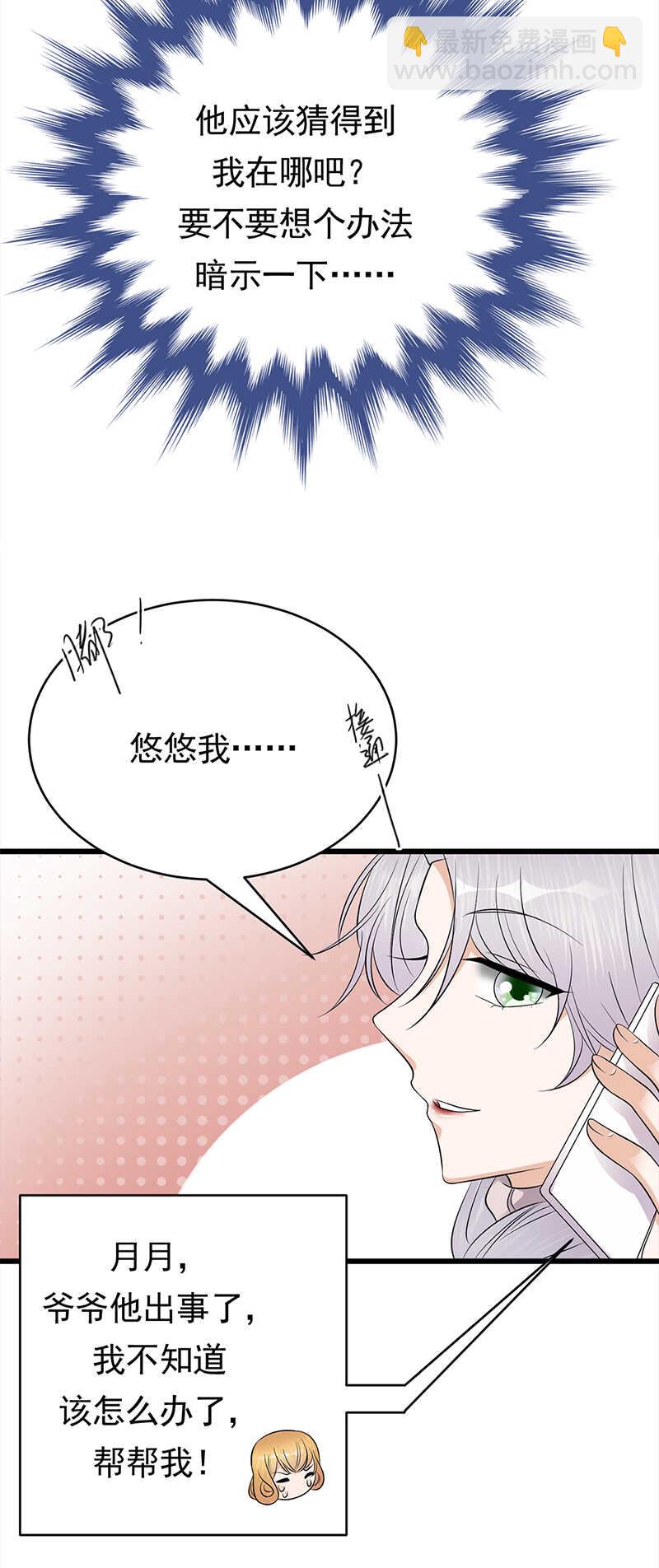 第52话：弱小可怜又无助-第53话