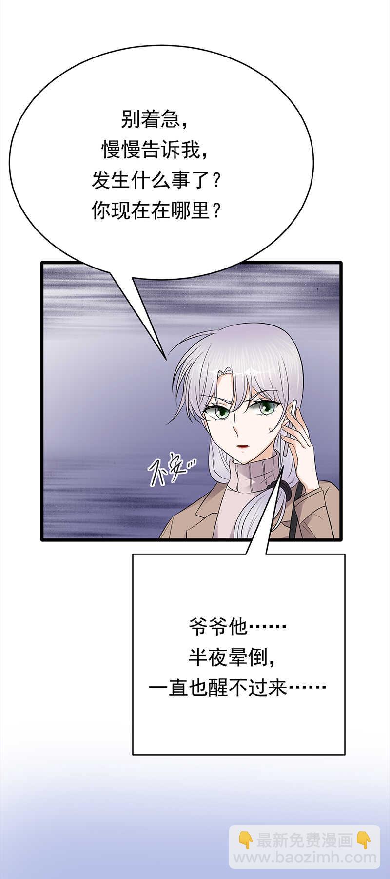 第52话：弱小可怜又无助-第53话