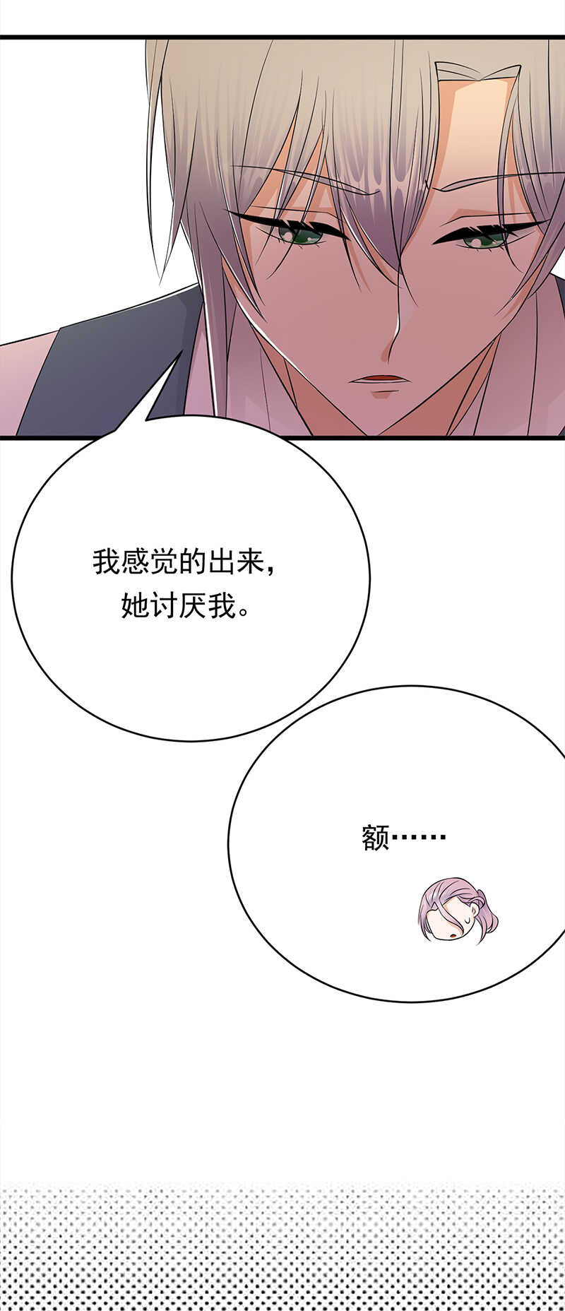 第52话：弱小可怜又无助-第53话