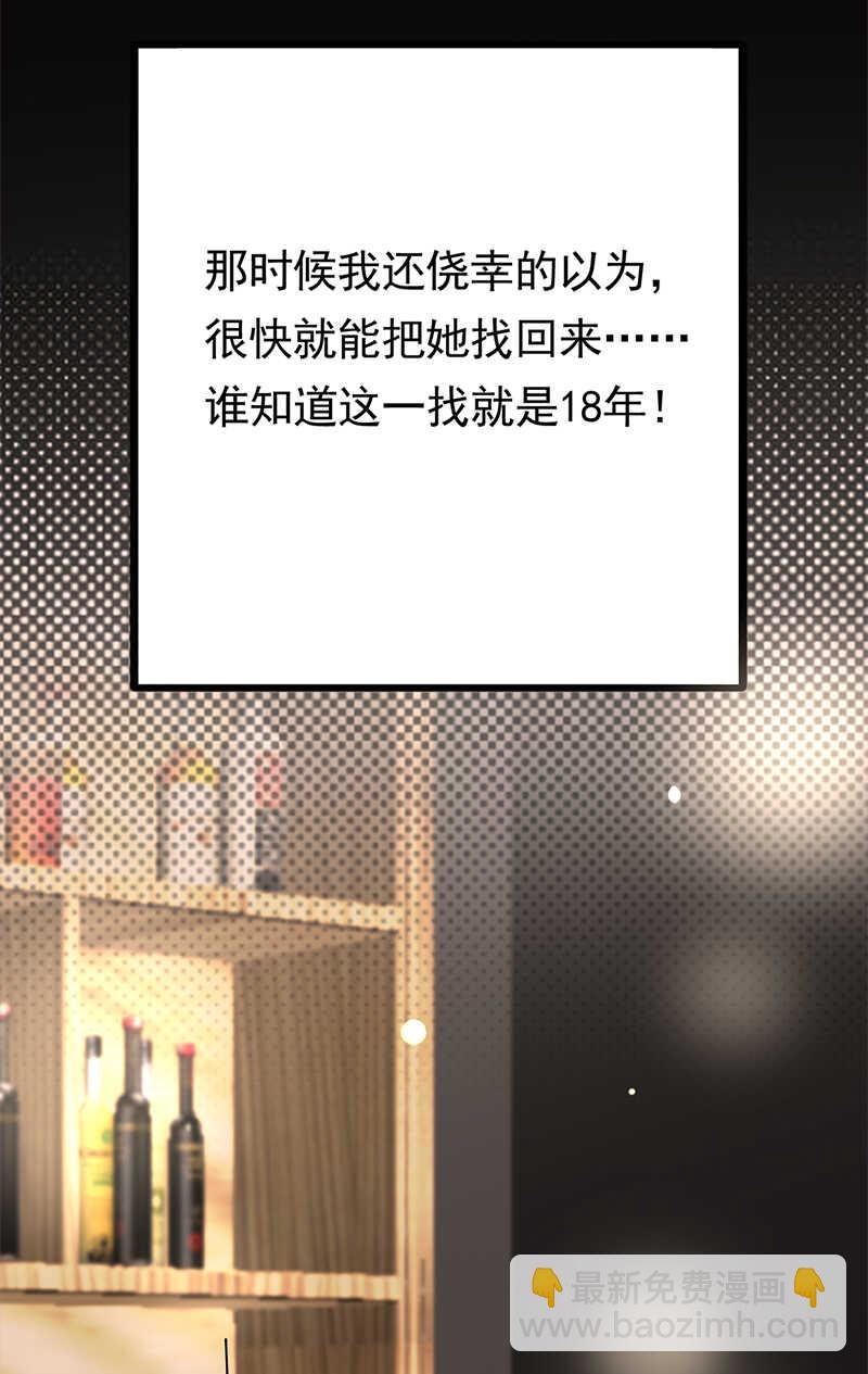 第52话：弱小可怜又无助-第53话
