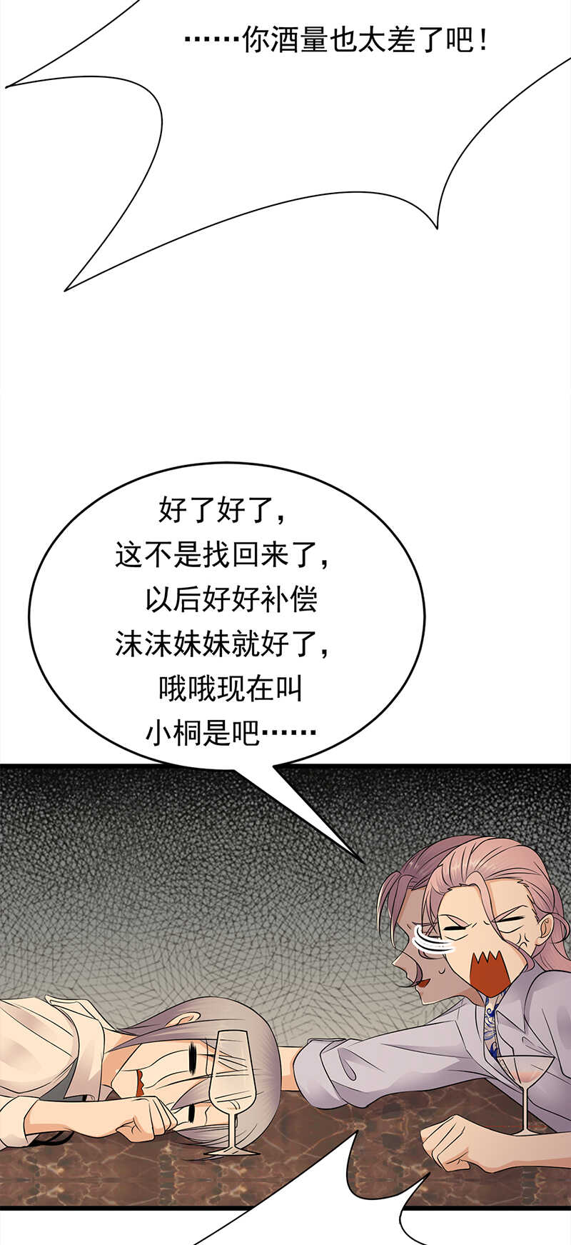 第52话：弱小可怜又无助-第53话