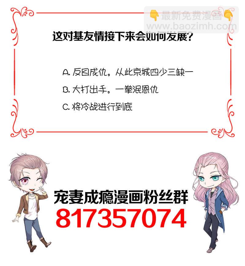 第52话：弱小可怜又无助-第53话
