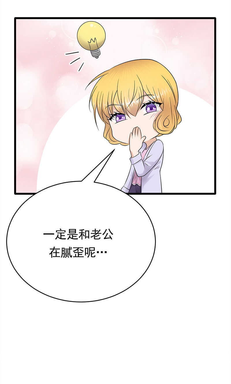 第54话：您的陆总已送达-第55话