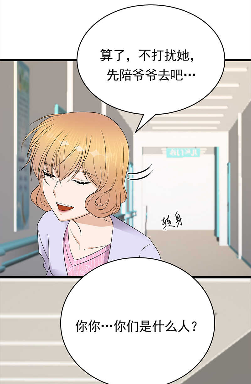 第54话：您的陆总已送达-第55话