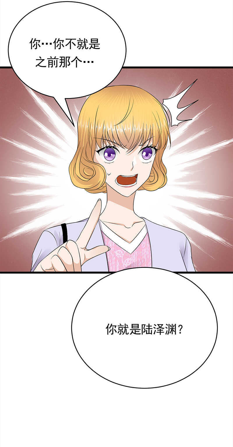 第54话：您的陆总已送达-第55话