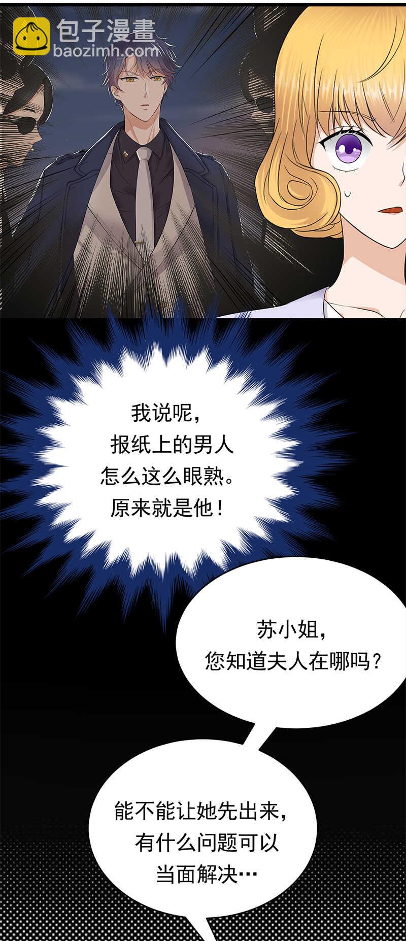 第54话：您的陆总已送达-第55话
