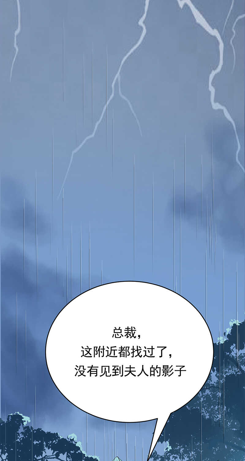 第54话：您的陆总已送达-第55话