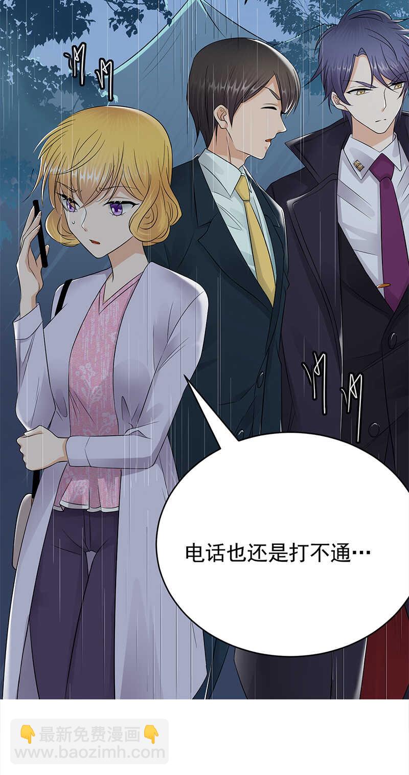 第54话：您的陆总已送达-第55话