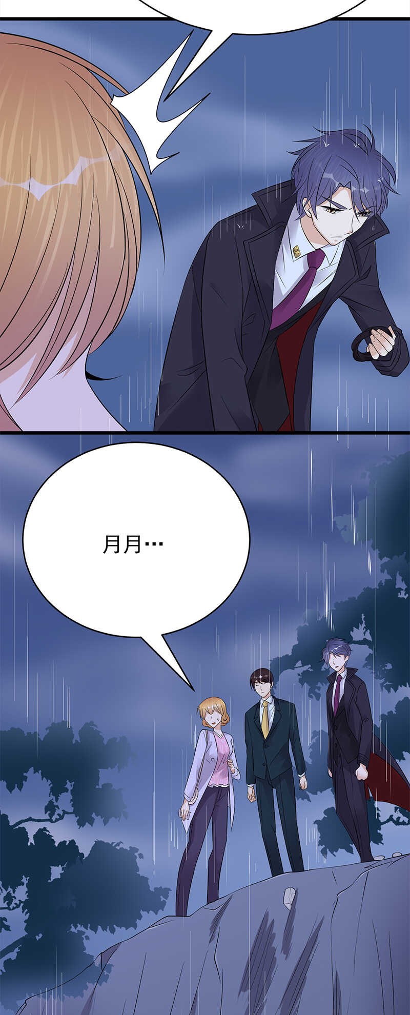 第54话：您的陆总已送达-第55话