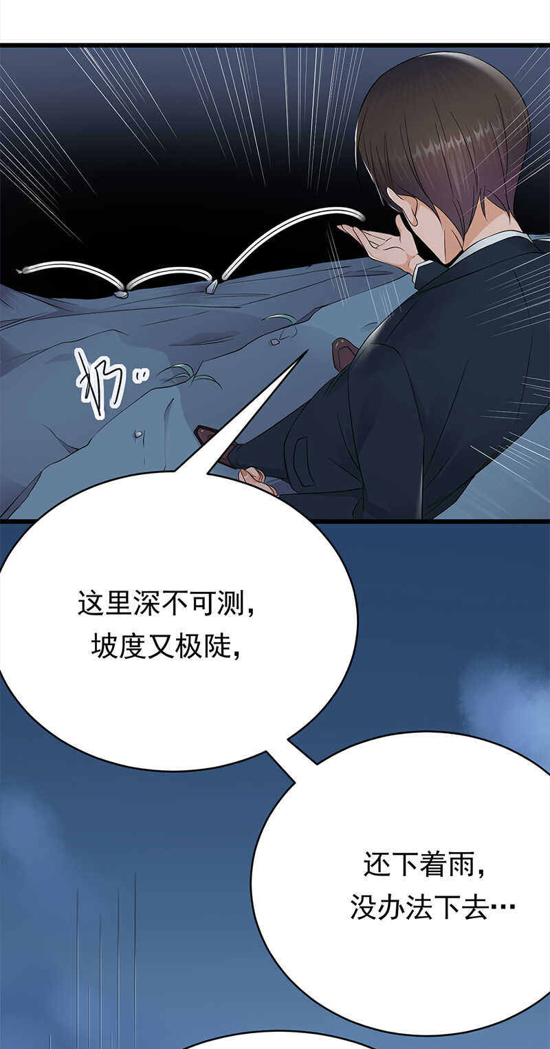 第54话：您的陆总已送达-第55话