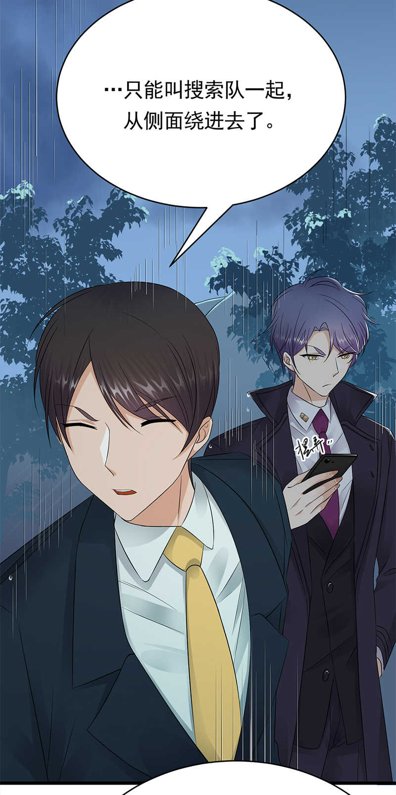 第54话：您的陆总已送达-第55话