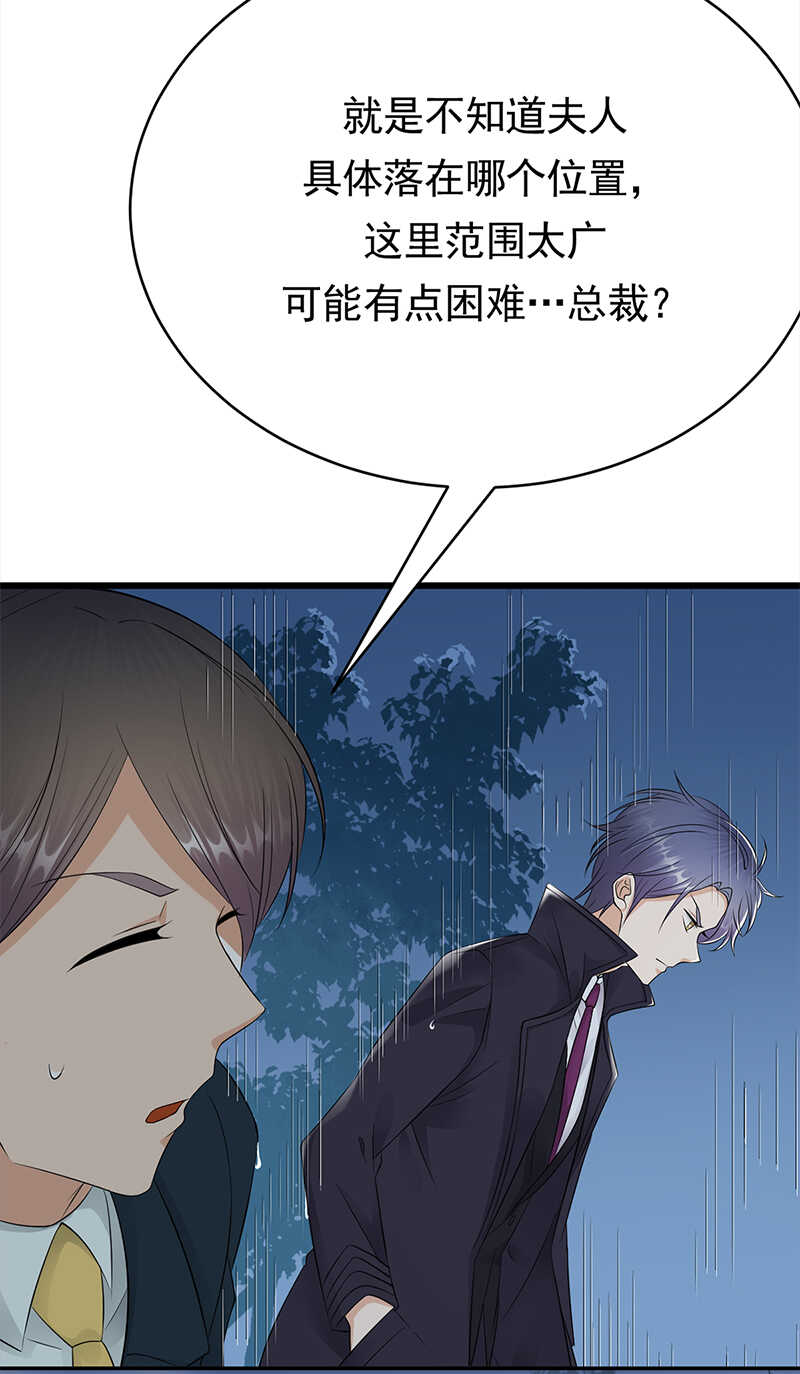 第54话：您的陆总已送达-第55话