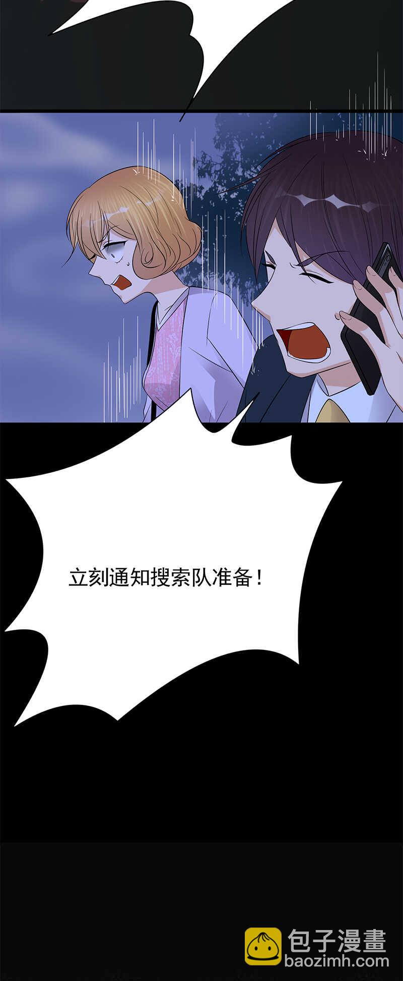 第54话：您的陆总已送达-第55话