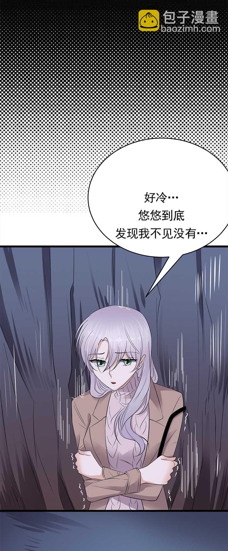 第54话：您的陆总已送达-第55话