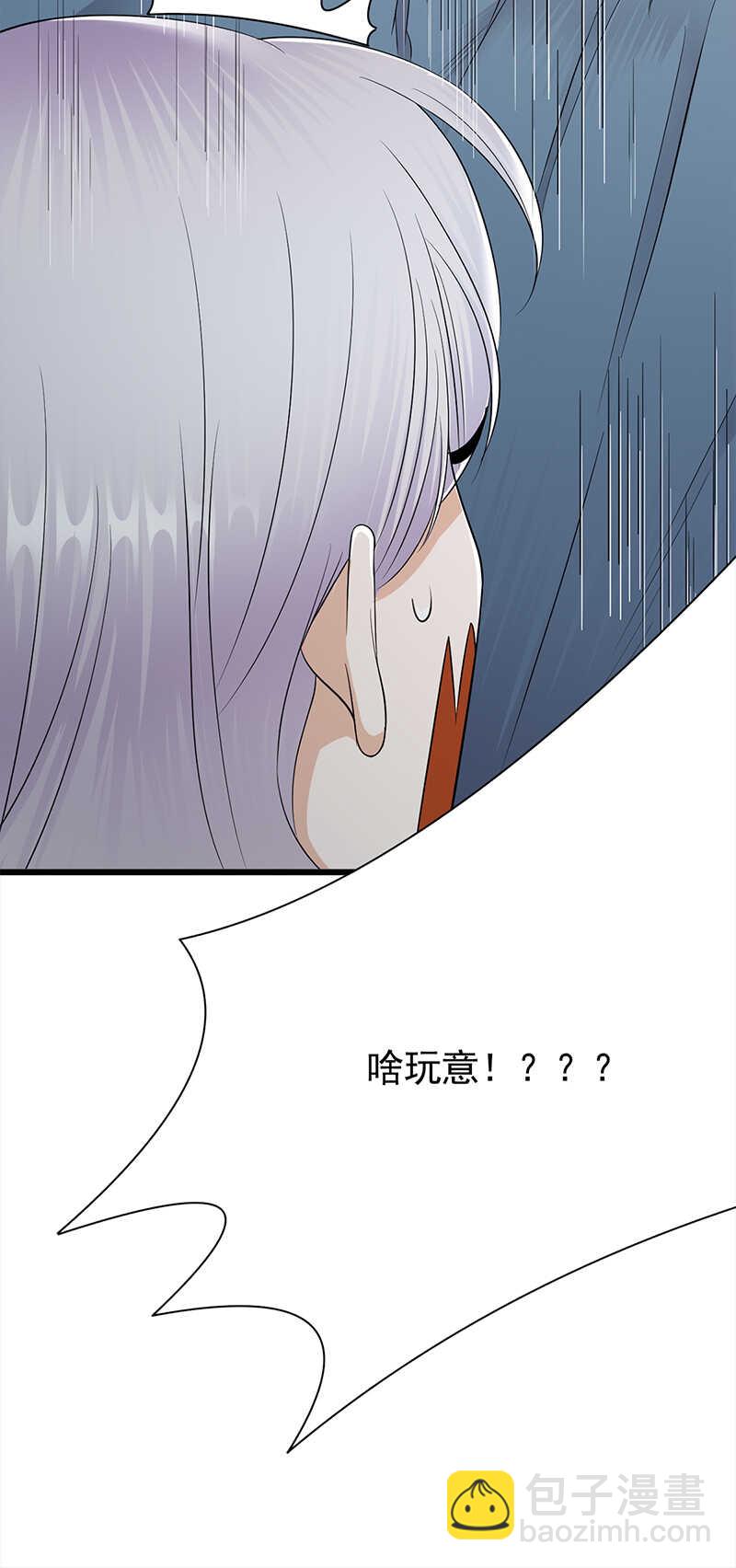 第54话：您的陆总已送达-第55话