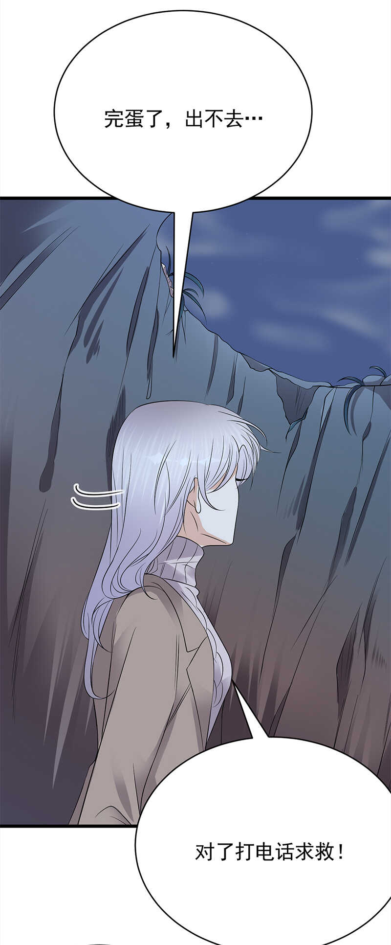 第54话：您的陆总已送达-第55话