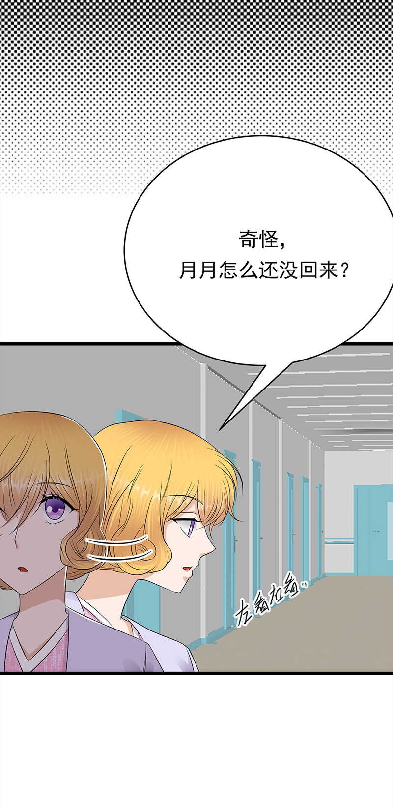 第54话：您的陆总已送达-第55话