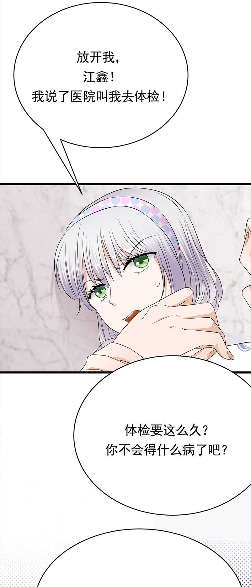 第56话：居心叵测的一家-第57话