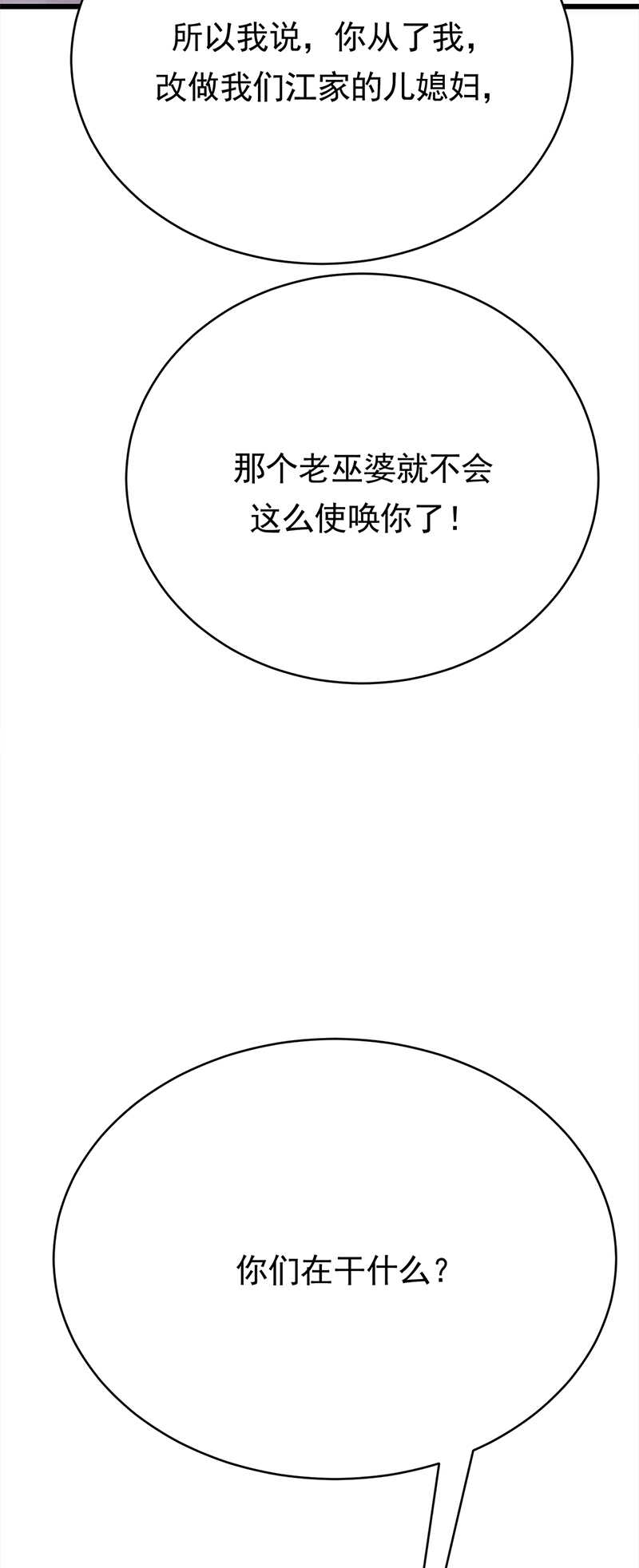 第56话：居心叵测的一家-第57话