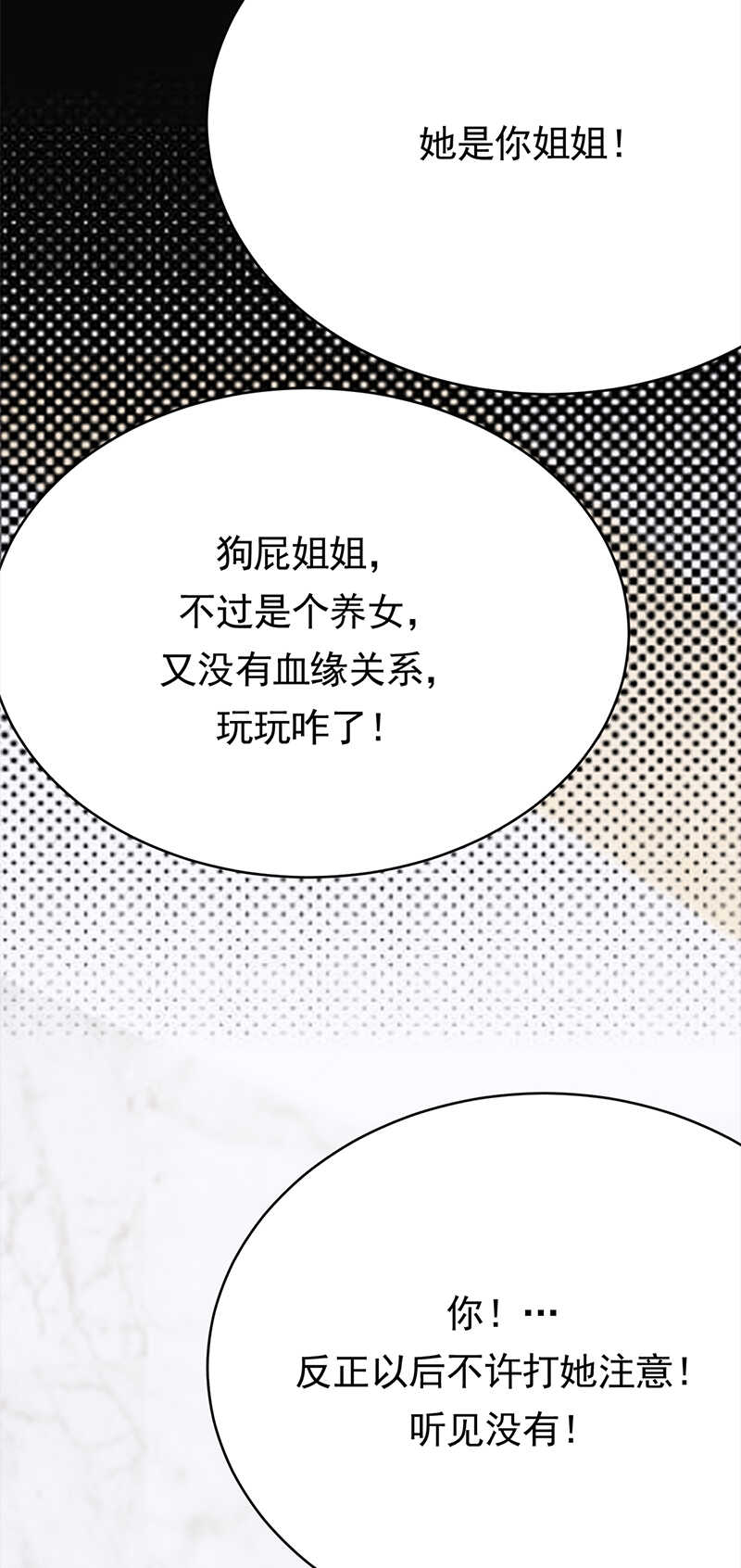 第56话：居心叵测的一家-第57话