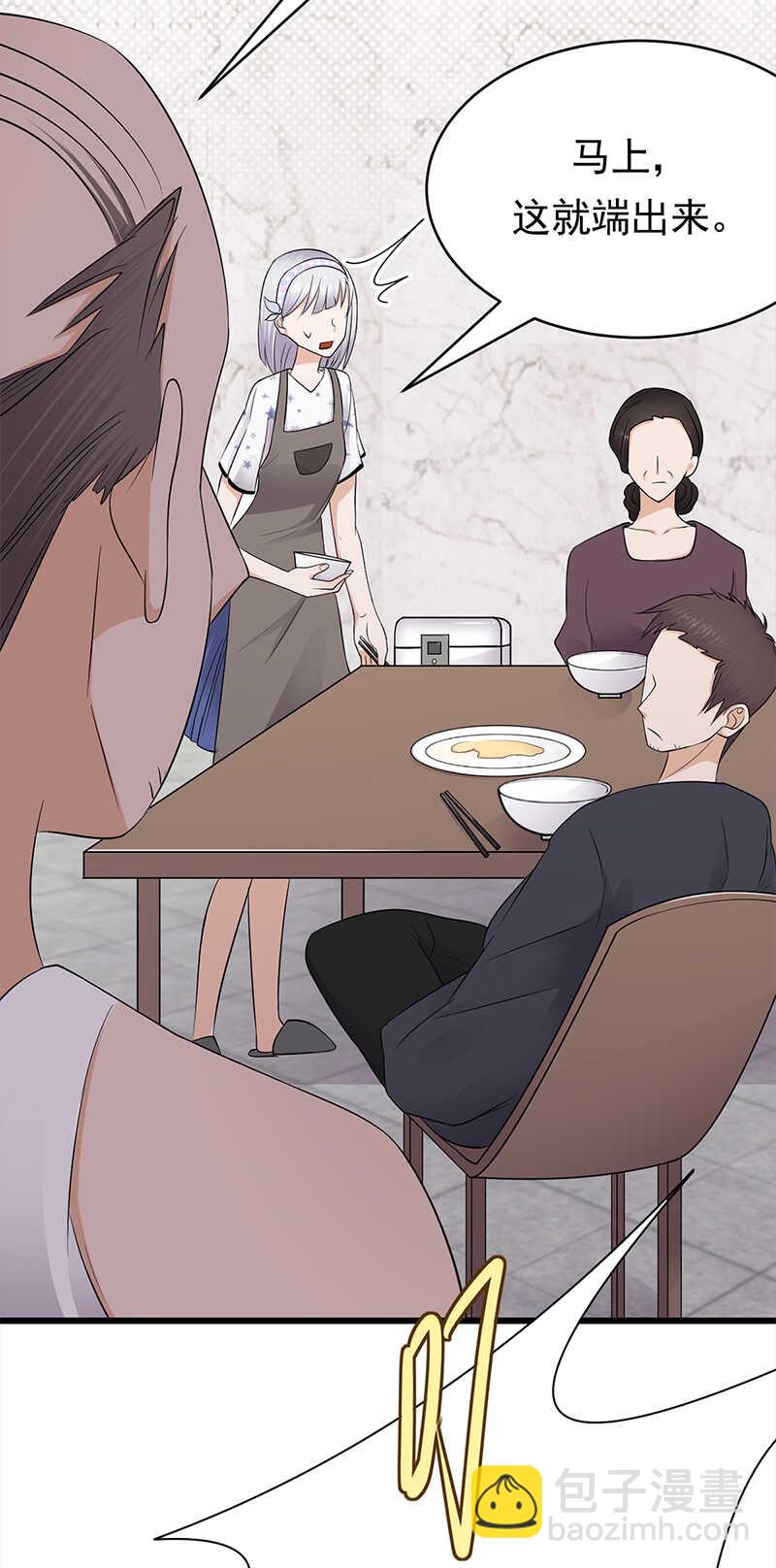 第56话：居心叵测的一家-第57话