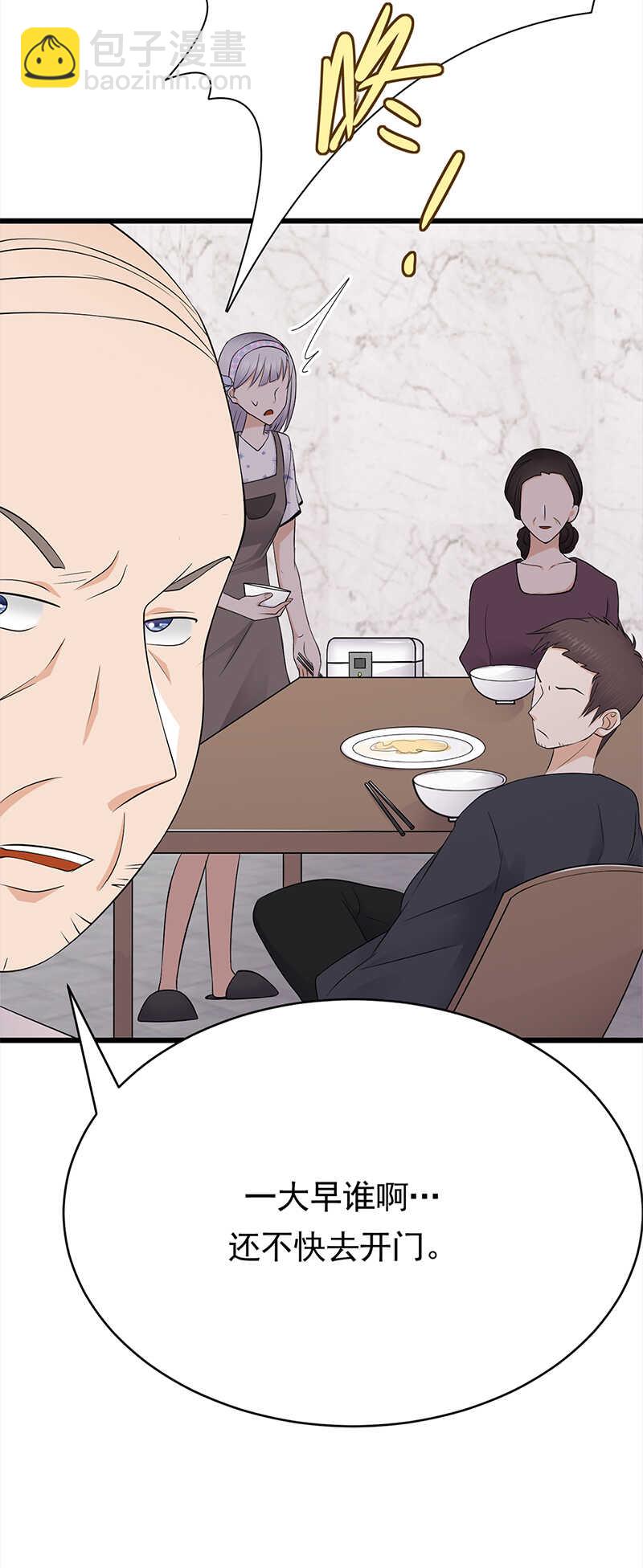 第56话：居心叵测的一家-第57话