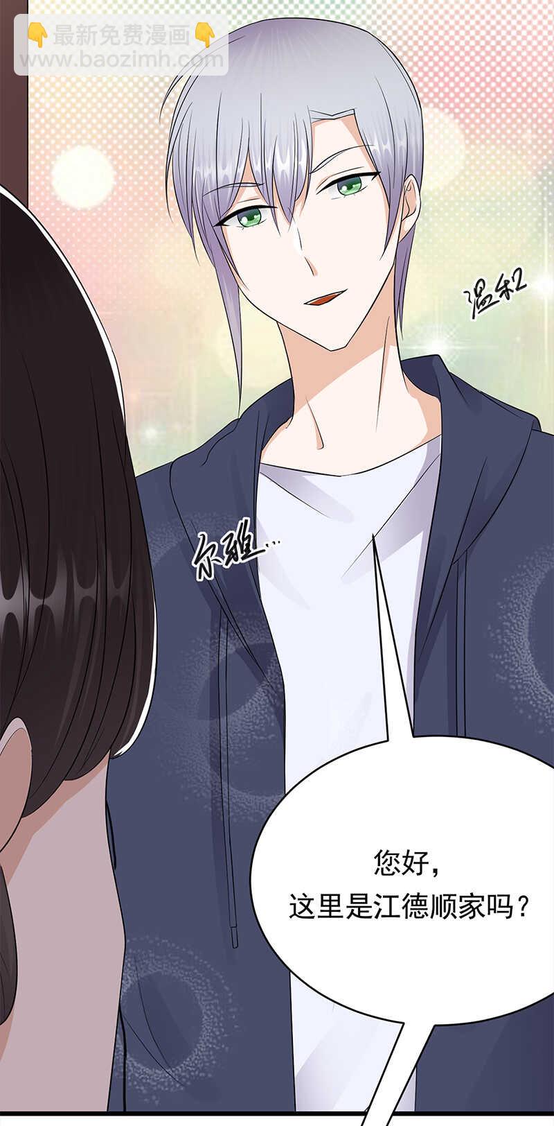 第56话：居心叵测的一家-第57话