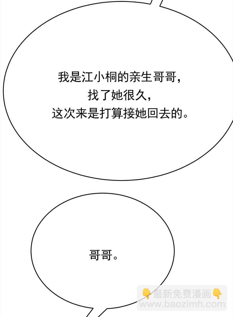 第56话：居心叵测的一家-第57话