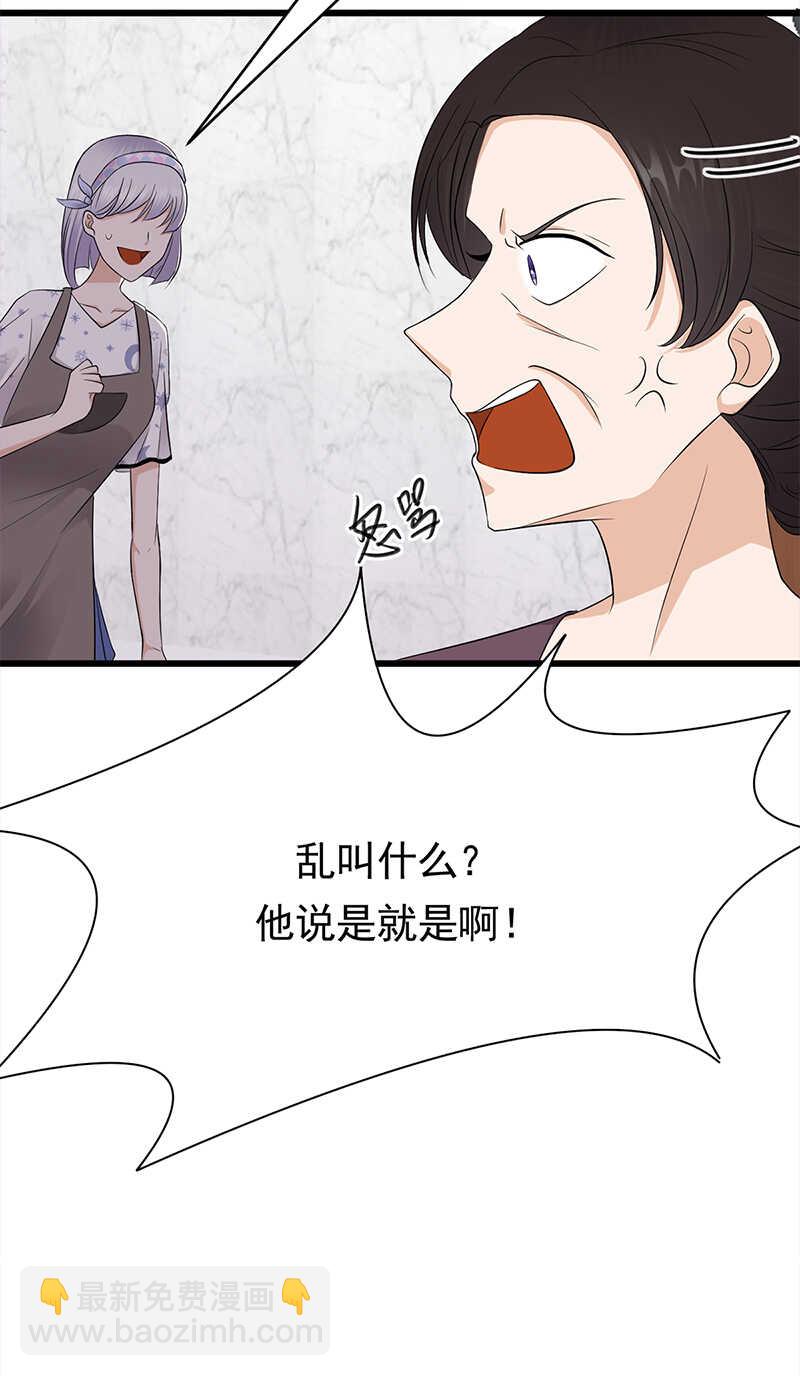 第56话：居心叵测的一家-第57话