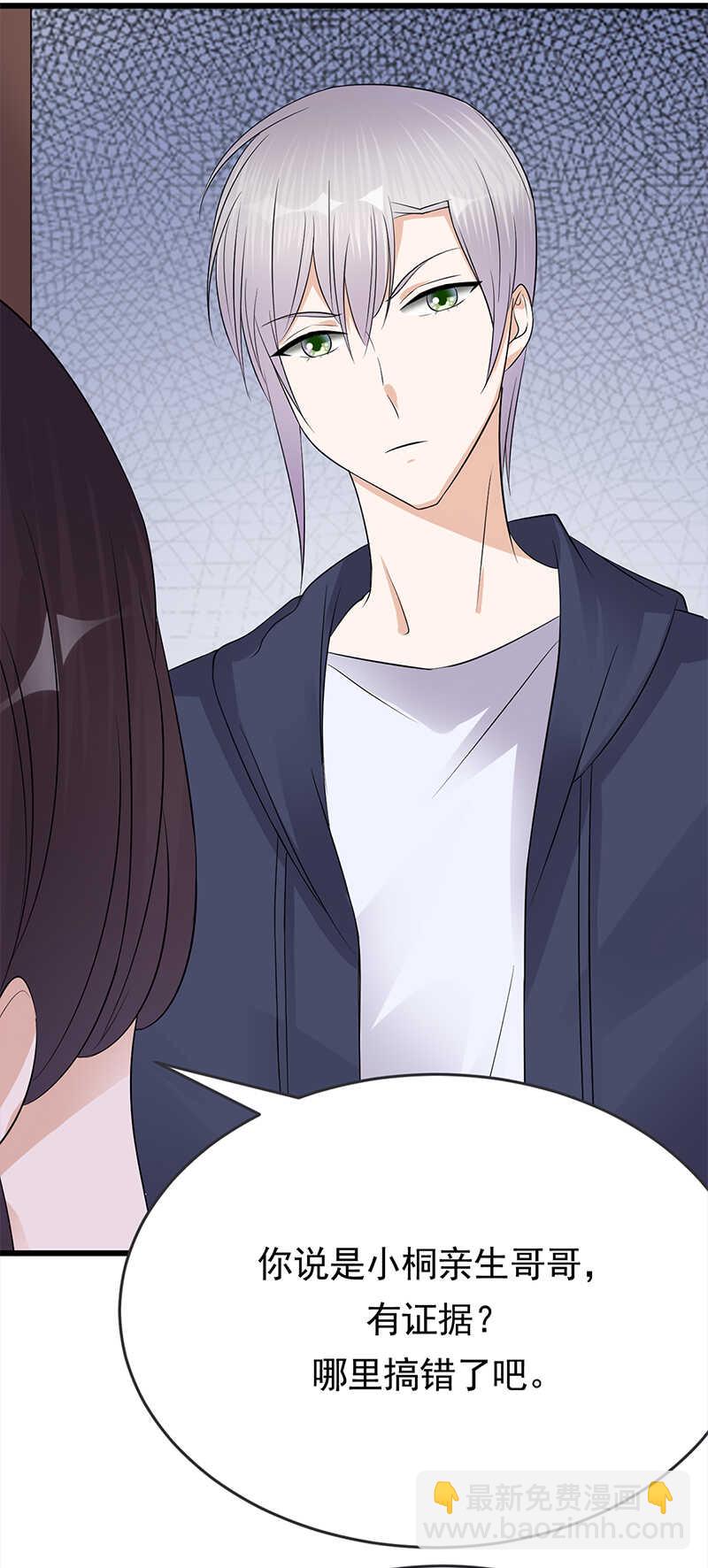 第56话：居心叵测的一家-第57话